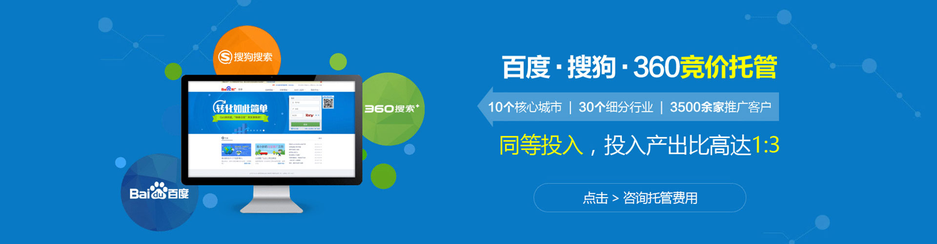 同仁百度开户返点